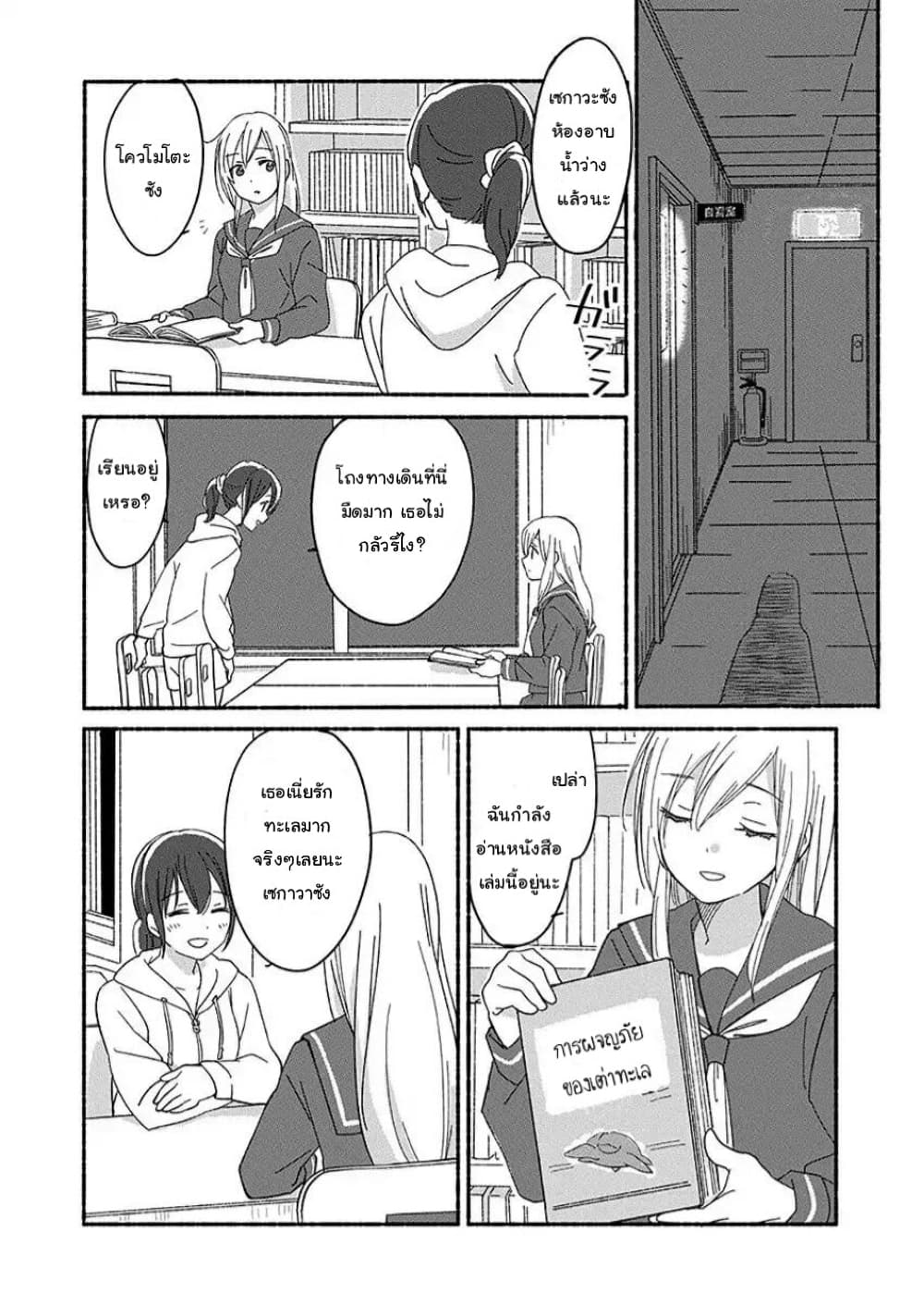 Ano Koro no Aoi Hoshi ตอนที่ 2 (5)